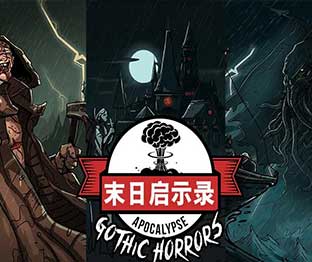 末日启示录图包怎样开始游戏