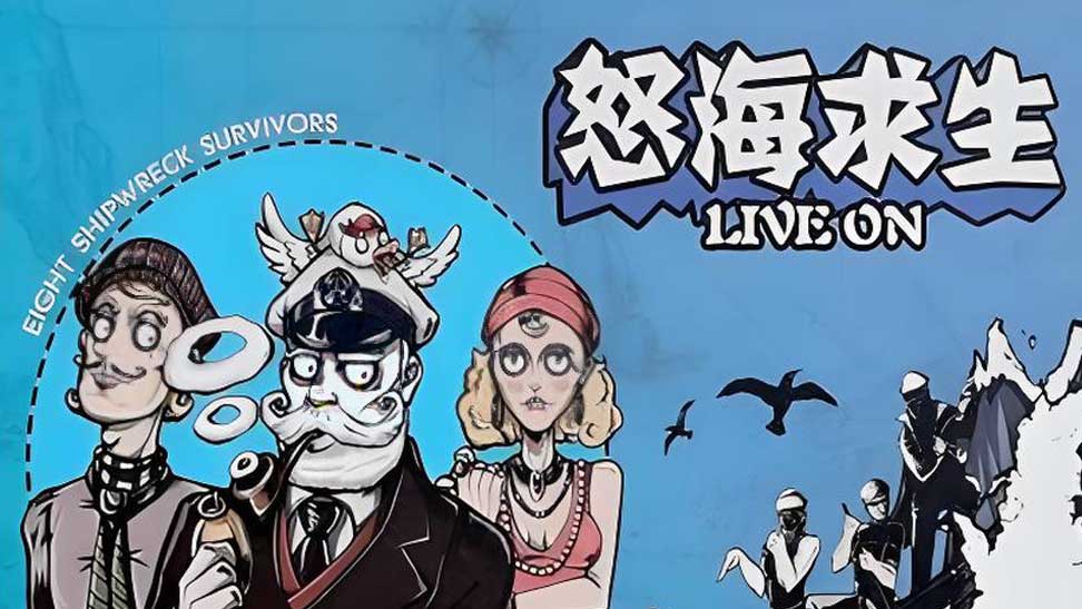 怒海求生中文全扩桌游模拟器图包Mod