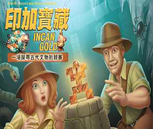 印加宝藏中文PNP带规则桌游PNP素材图包