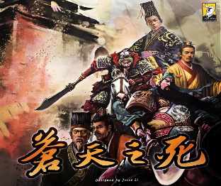 苍天之死中文带规则桌游模拟器图包Mod