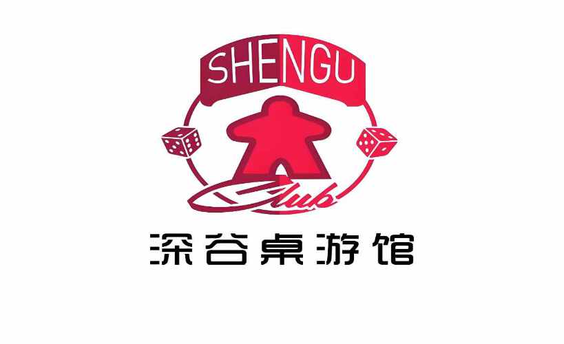 南京深谷桌游馆