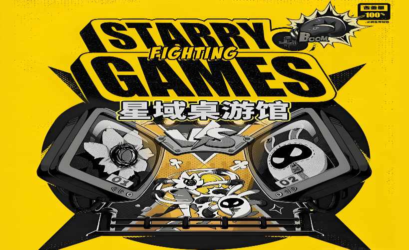 武汉星域桌游跑团(循礼门M+店)