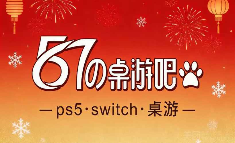 郑州五六七的桌游吧