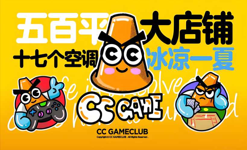 合肥CC桌游社(步行街店)