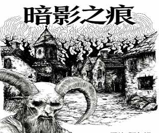 暗影之痕中文PNP单人纸笔PNP素材桌游图包