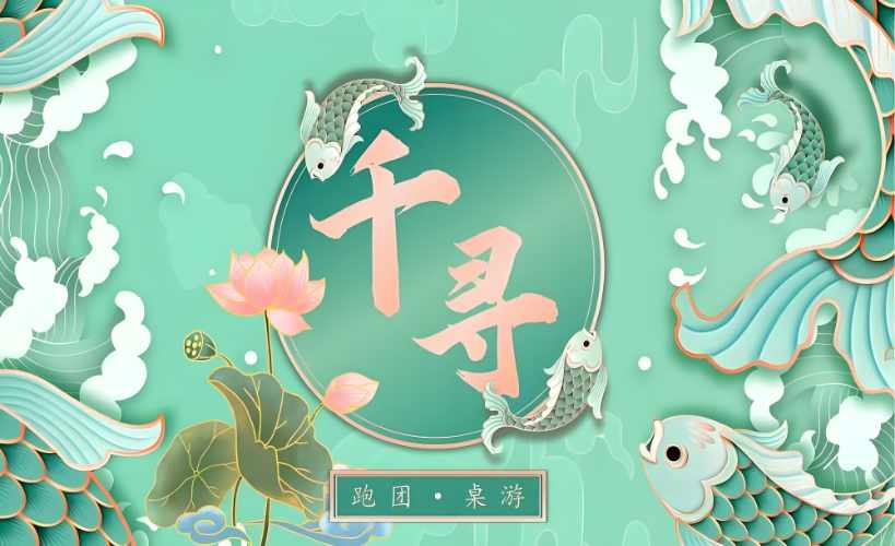 贵阳千寻跑团桌游吧(小十字店)