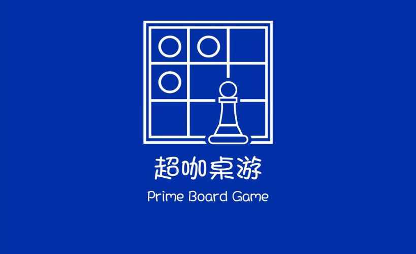 乌鲁木齐超咖桌游(友好店)