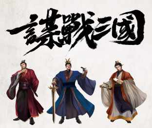 谋战三国中文带规则桌游模拟器图包Mod