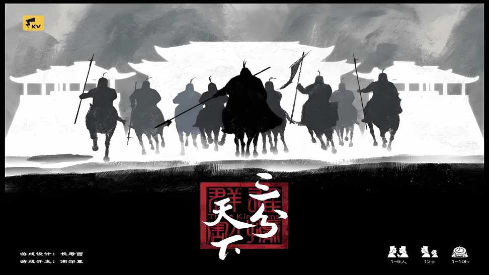 三分天下中文带规则桌游模拟器图包Mod