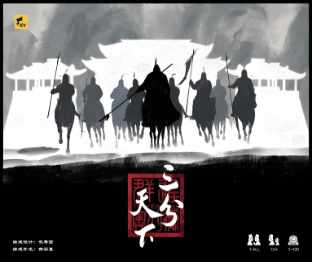 三分天下中文带规则桌游模拟器图包Mod