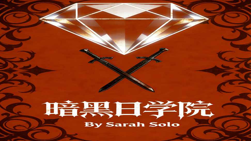 暗黑日学院Goliath中文单人纸笔PNP素材桌游图包