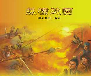 纵横战国初版中文带规则桌游模拟器图包Mod