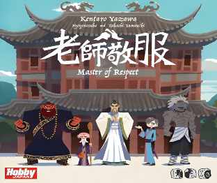 老师敬服中文带规则桌游模拟器图包Mod Master of Respect