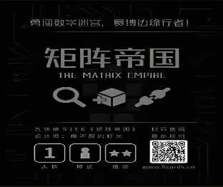 矩阵帝国9卡中文PNP素材桌游图包The Matrix Empire 